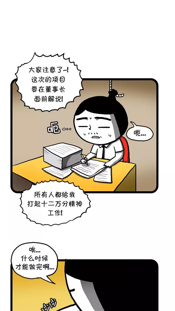 《别放精神线》[第130话] 圆形脱发 第2页
