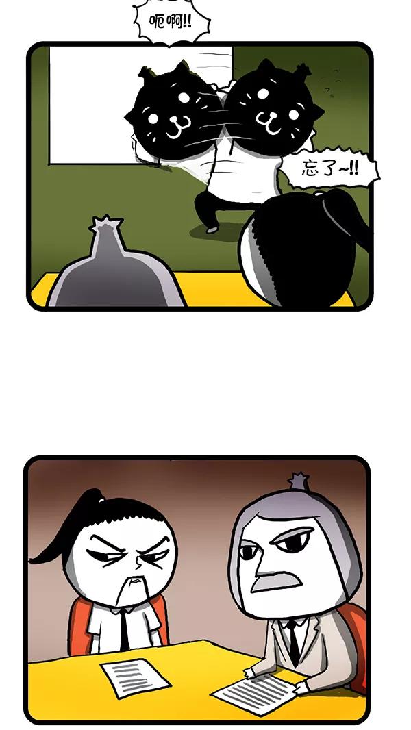 《别放精神线》[第130话] 圆形脱发 第12页
