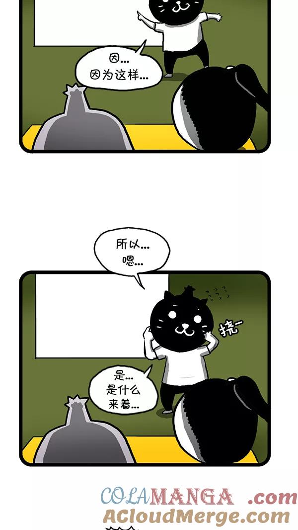 《别放精神线》[第130话] 圆形脱发 第11页
