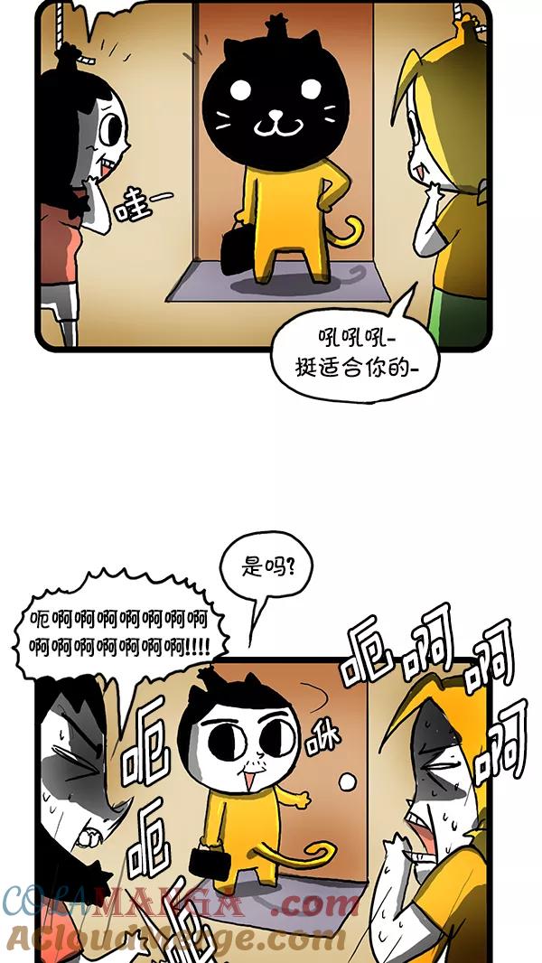 《别放精神线》[第130话] 圆形脱发 第15页