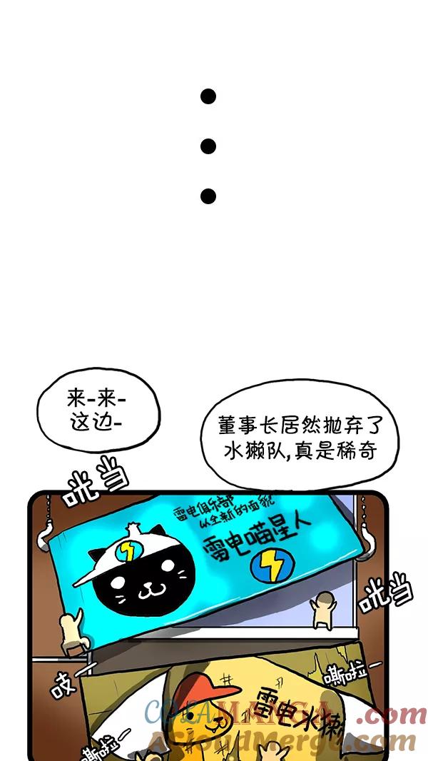 《别放精神线》[第130话] 圆形脱发 第13页