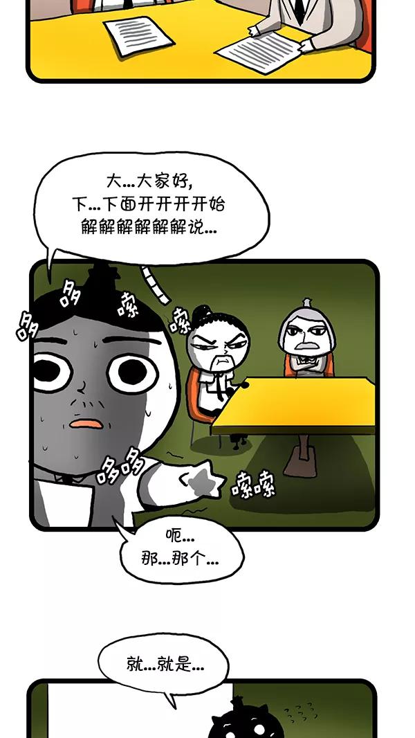 《别放精神线》[第130话] 圆形脱发 第10页