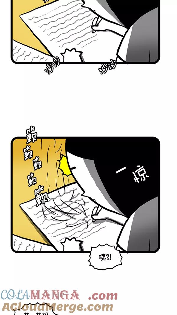 《别放精神线》[第130话] 圆形脱发 第3页