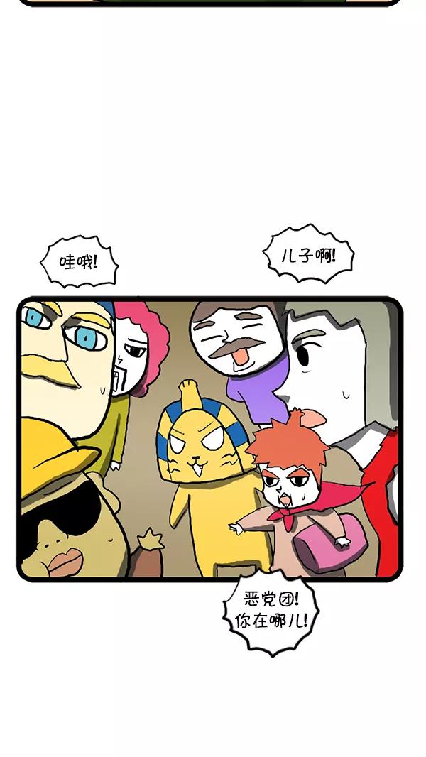 《别放精神线》[第131话] 电热毯 第14页