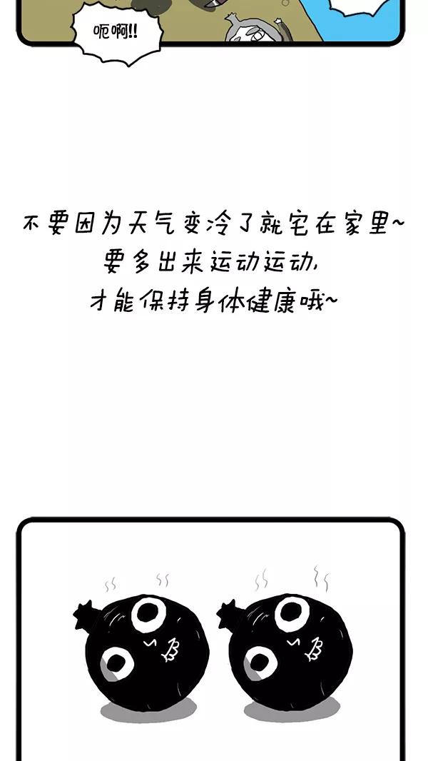 《别放精神线》[第131话] 电热毯 第24页