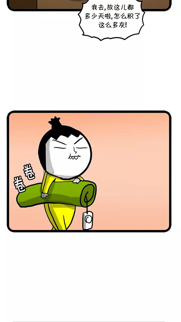 《别放精神线》[第131话] 电热毯 第22页