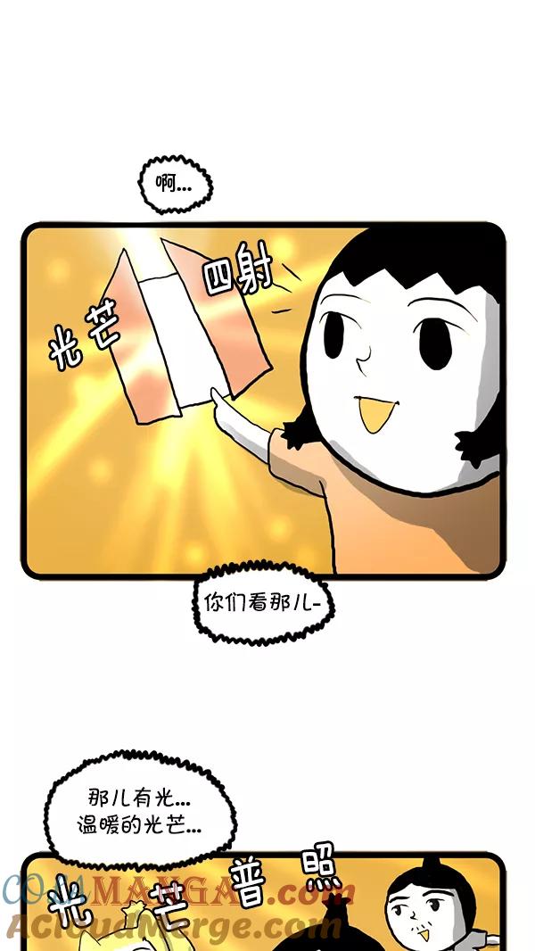《别放精神线》[第131话] 电热毯 第17页