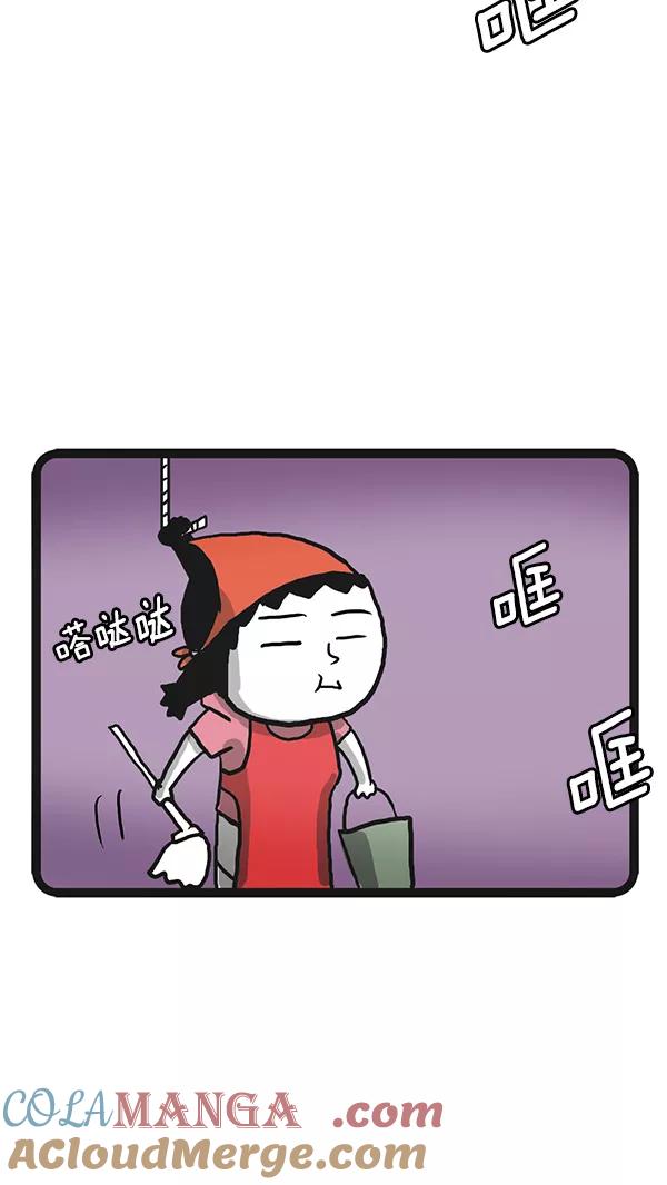 《别放精神线》[第132话] 年终酒局 第9页