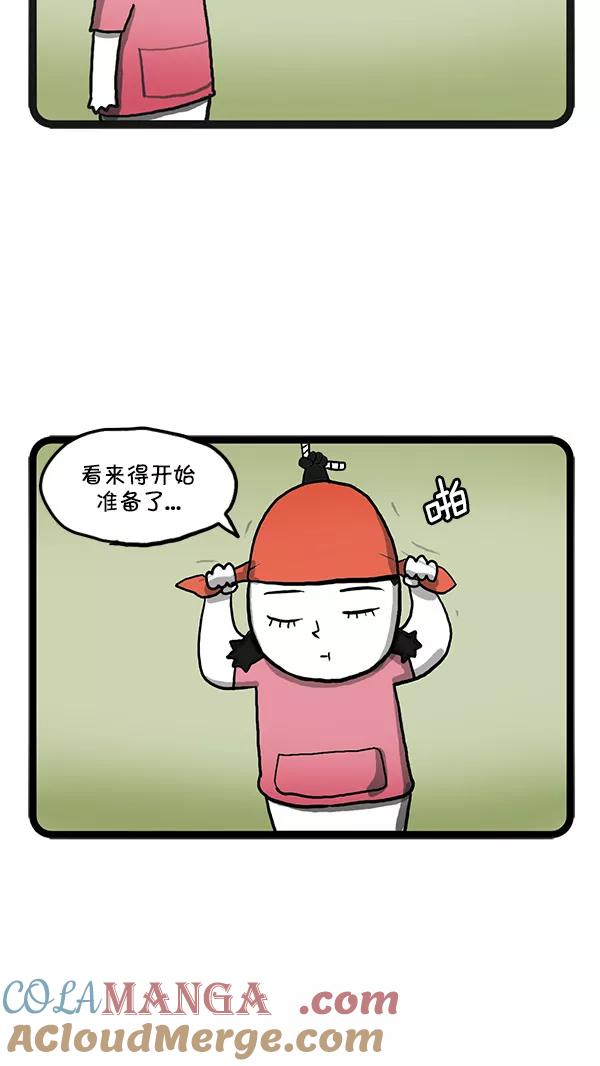 《别放精神线》[第132话] 年终酒局 第3页