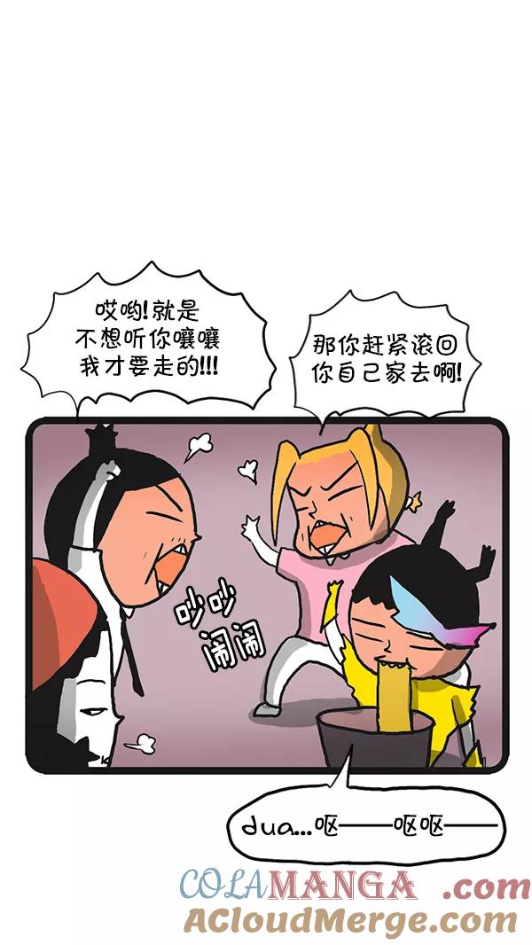 《别放精神线》[第132话] 年终酒局 第13页