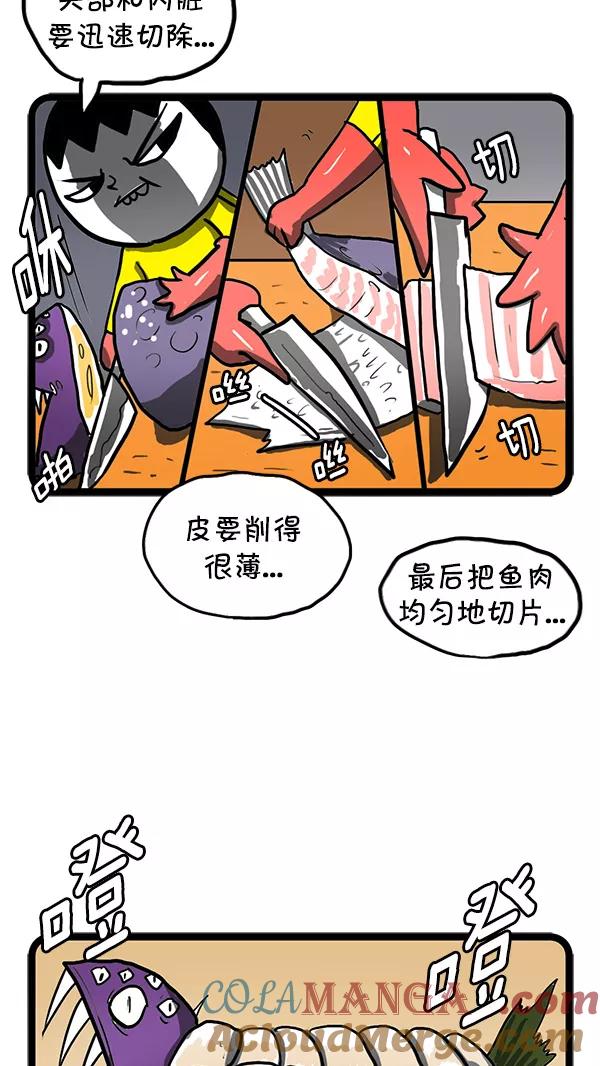 《别放精神线》[第133话] 深海鱼 第7页