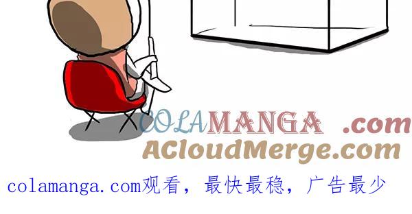 《别放精神线》[第133话] 深海鱼 第13页