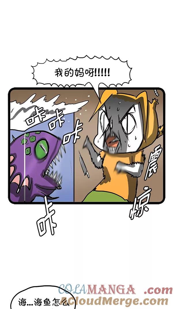 《别放精神线》[第133话] 深海鱼 第4页