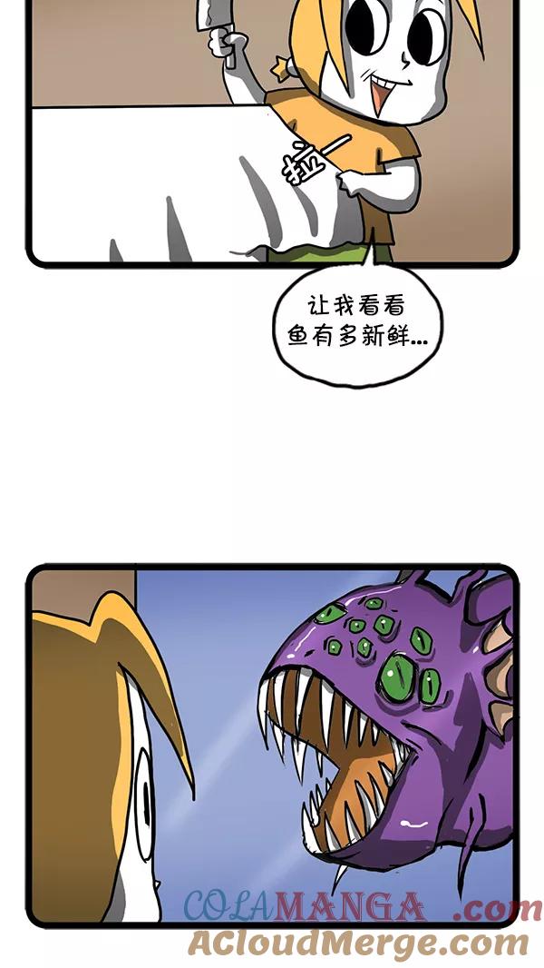《别放精神线》[第133话] 深海鱼 第3页