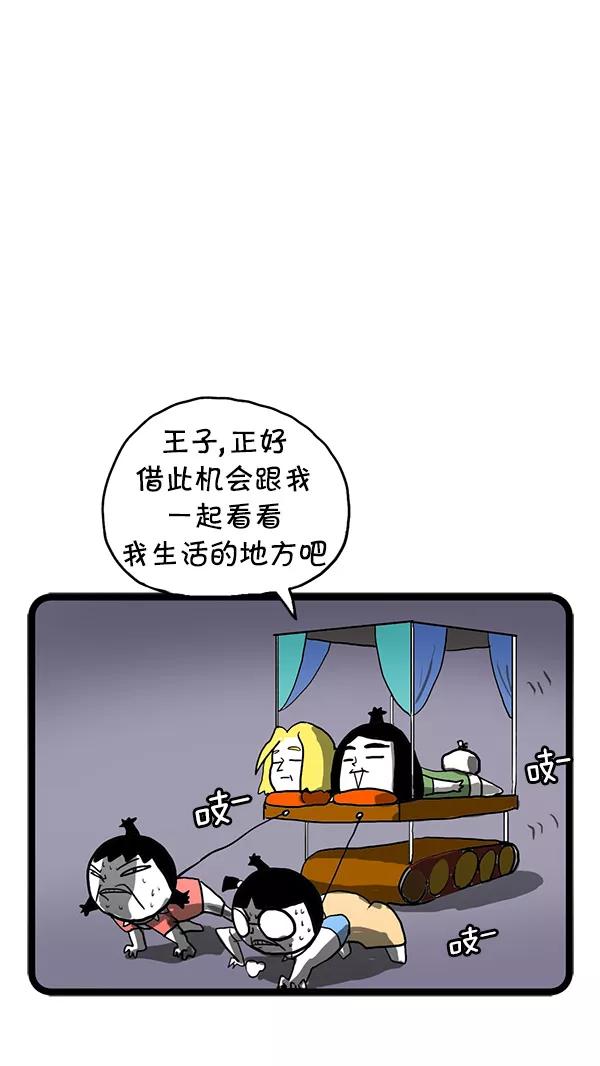 《别放精神线》[第134话] 尾椎 第16页