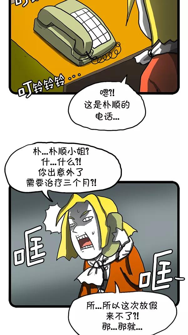 《别放精神线》[第134话] 尾椎 第12页