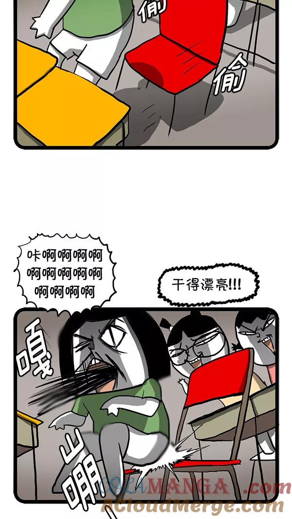 《别放精神线》[第134话] 尾椎 第3页