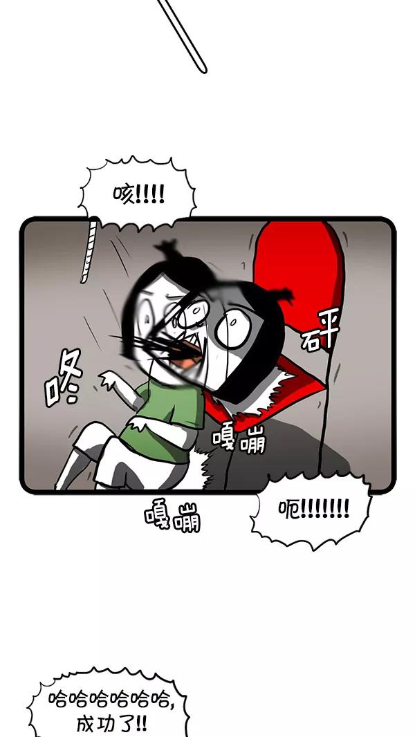 《别放精神线》[第134话] 尾椎 第4页