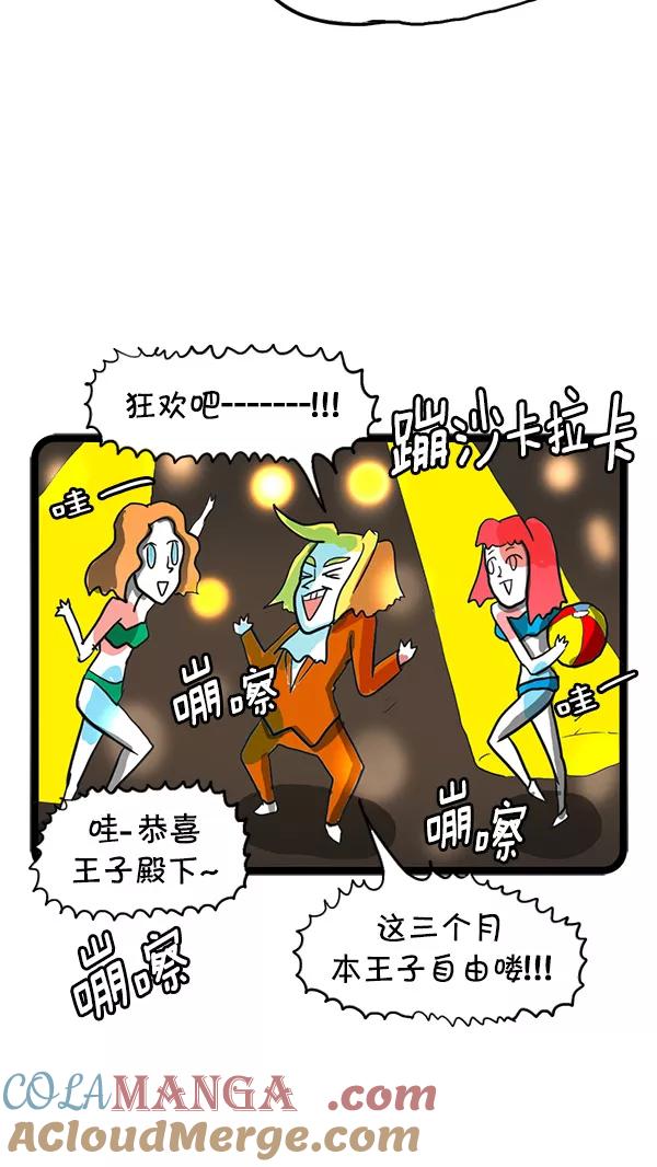 《别放精神线》[第134话] 尾椎 第13页