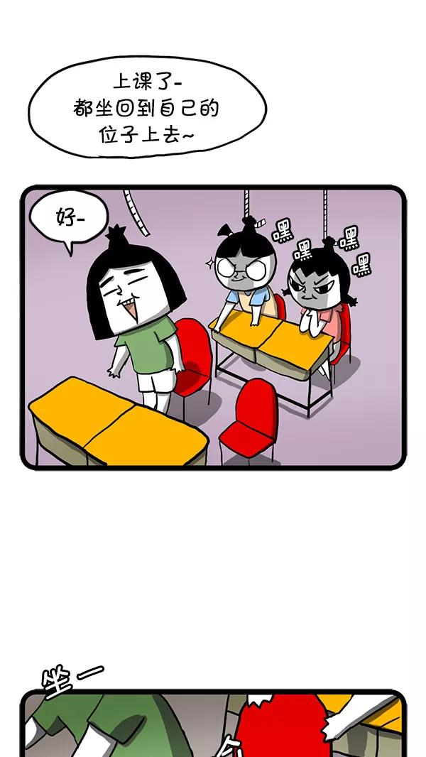 《别放精神线》[第134话] 尾椎 第2页