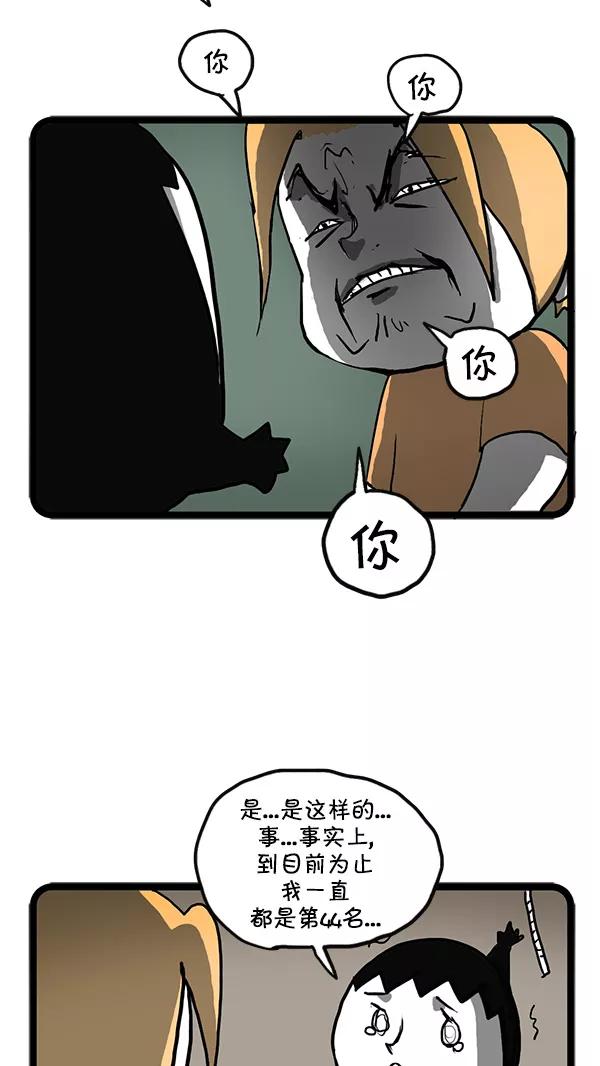 《别放精神线》[第135话] 刺 第14页