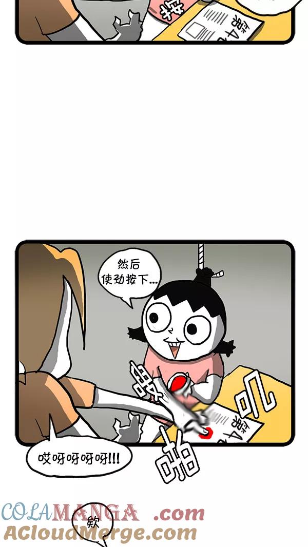 《别放精神线》[第135话] 刺 第13页
