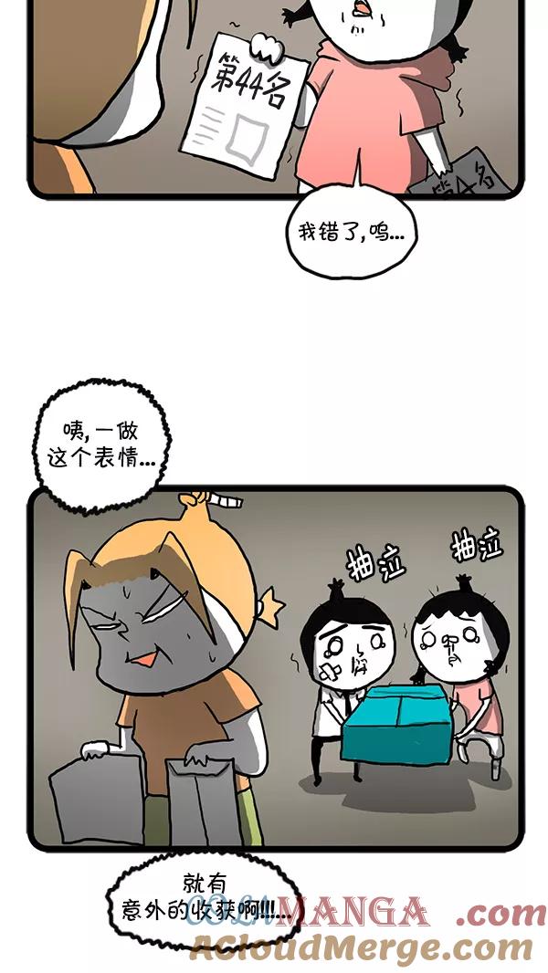 《别放精神线》[第135话] 刺 第15页