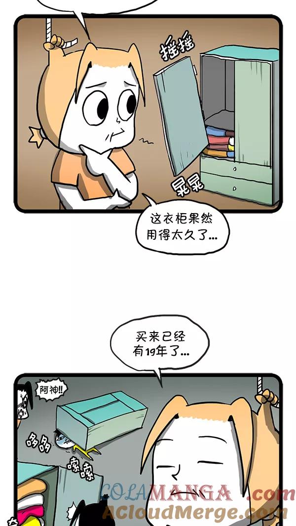 《别放精神线》[第135话] 刺 第3页