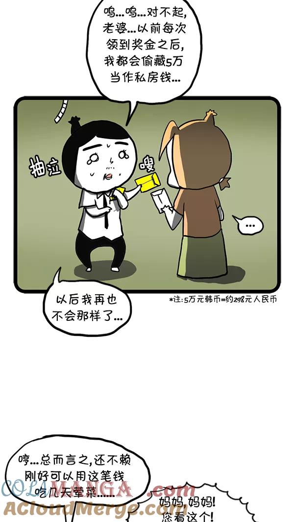《别放精神线》[第135话] 刺 第11页