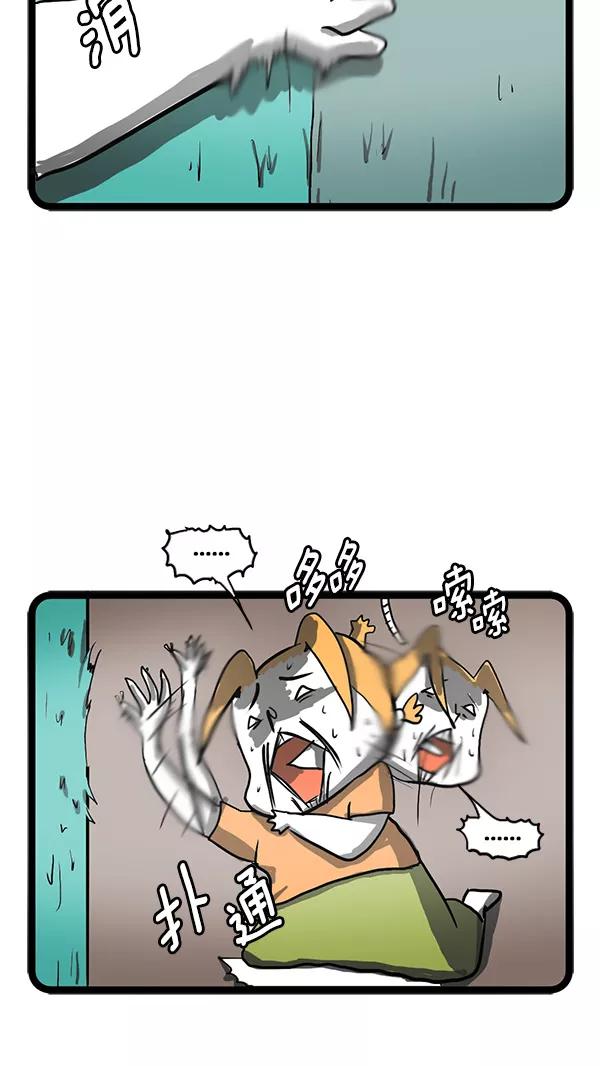 《别放精神线》[第135话] 刺 第6页