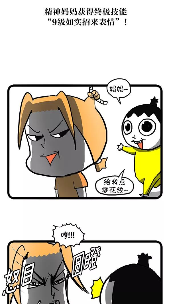 《别放精神线》[第135话] 刺 第16页