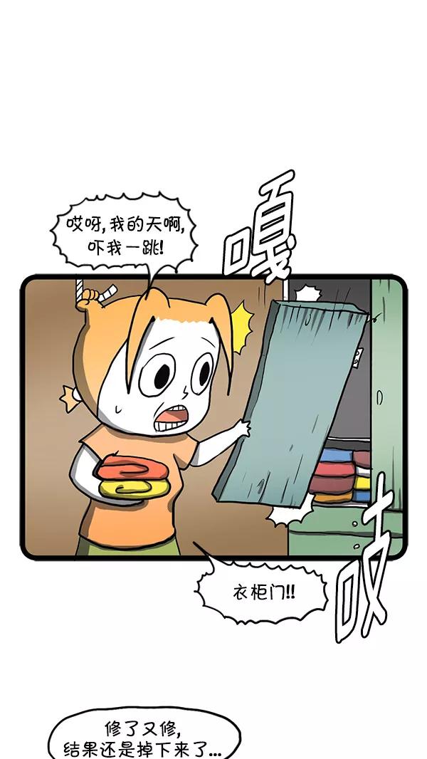 《别放精神线》[第135话] 刺 第2页