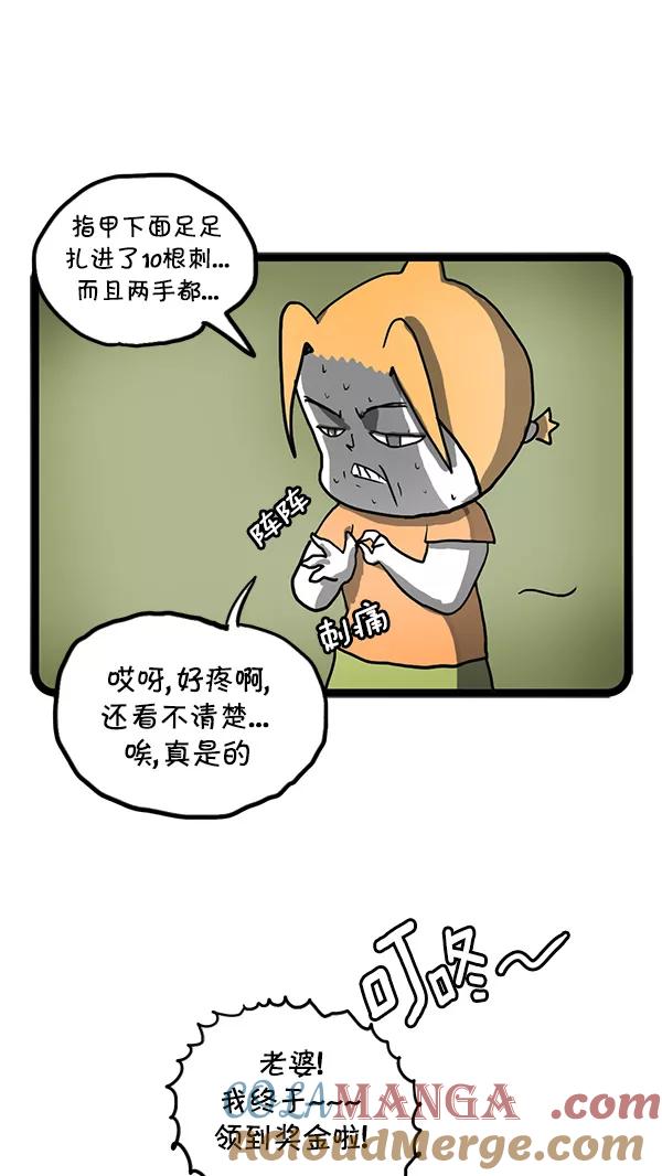 《别放精神线》[第135话] 刺 第7页