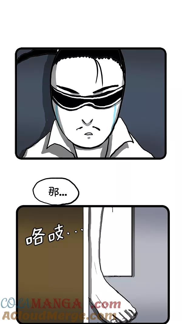 《别放精神线》[第136话] 为时已晚 第13页
