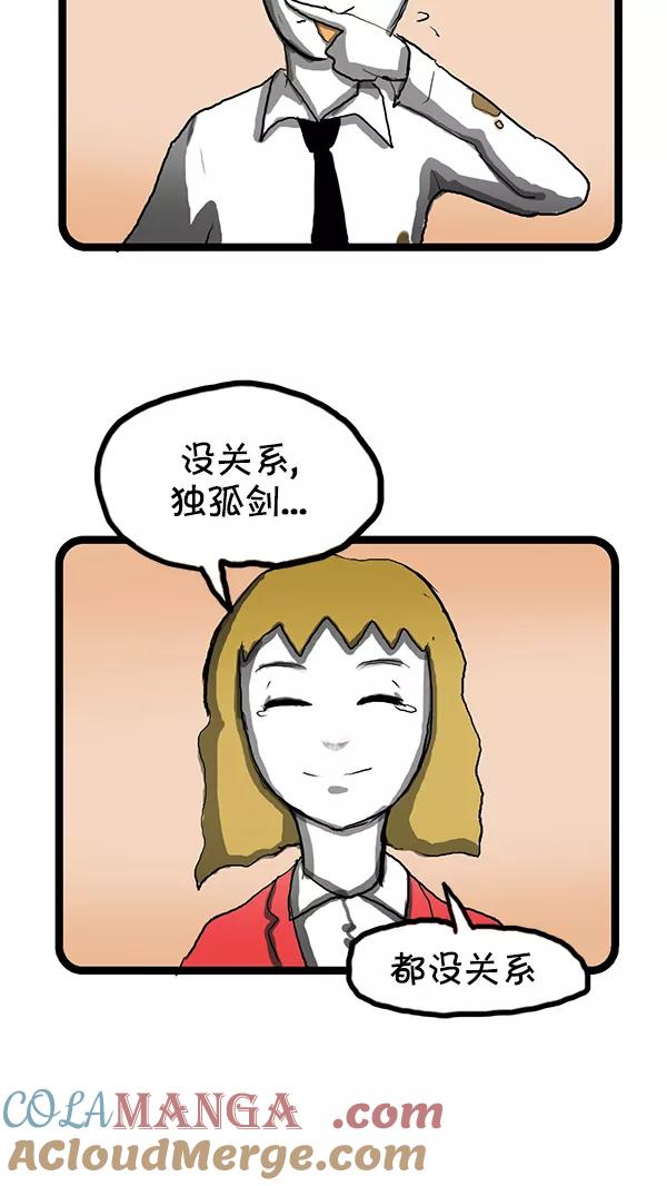 《别放精神线》[第136话] 为时已晚 第15页