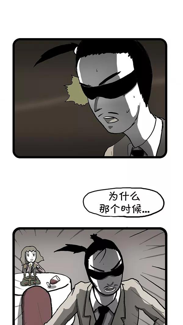 《别放精神线》[第136话] 为时已晚 第8页