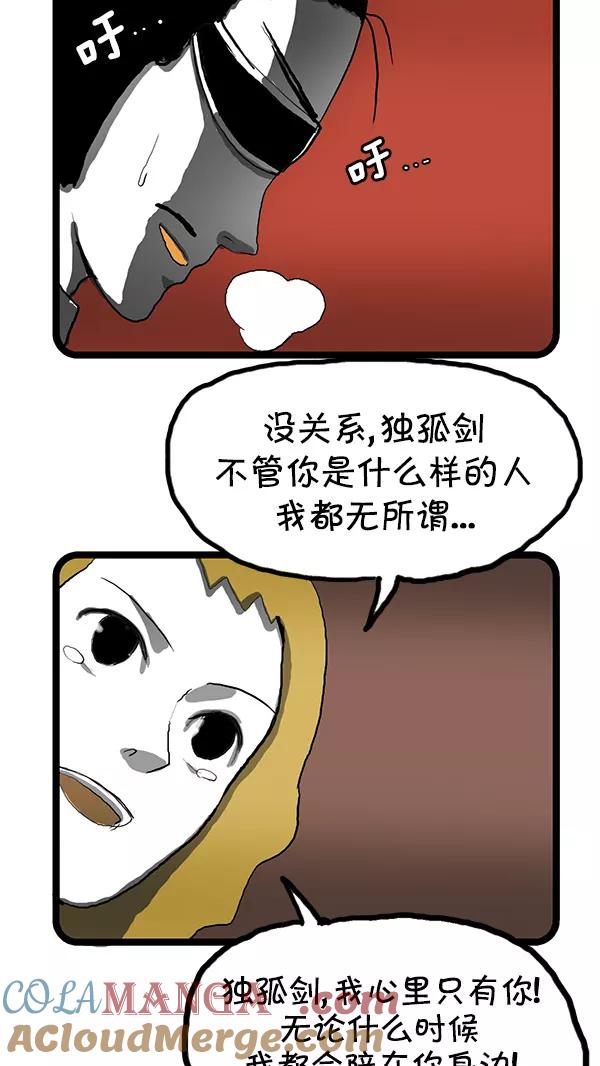 《别放精神线》[第136话] 为时已晚 第11页