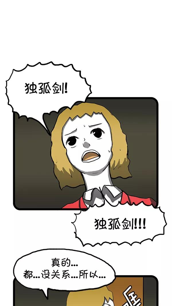 《别放精神线》[第136话] 为时已晚 第2页