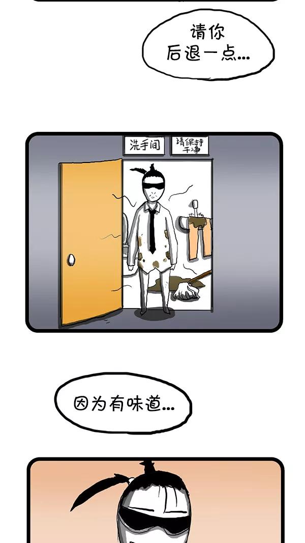 《别放精神线》[第136话] 为时已晚 第14页