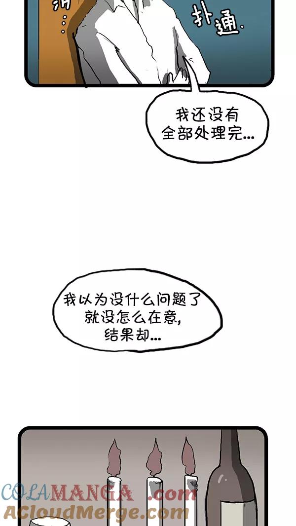 《别放精神线》[第136话] 为时已晚 第5页