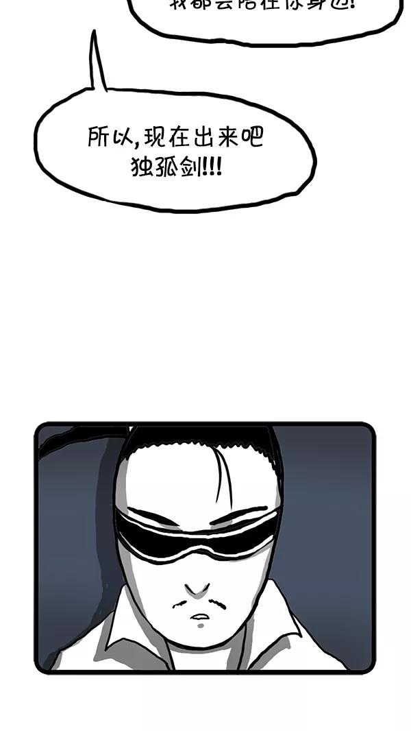 《别放精神线》[第136话] 为时已晚 第12页