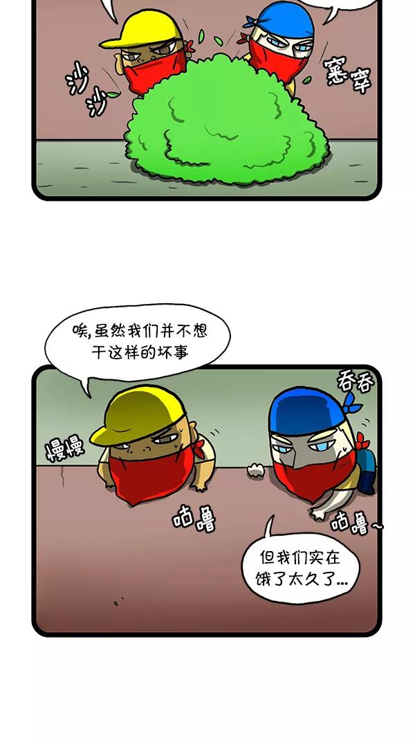 《别放精神线》[第137话] 暗中潜入 第4页