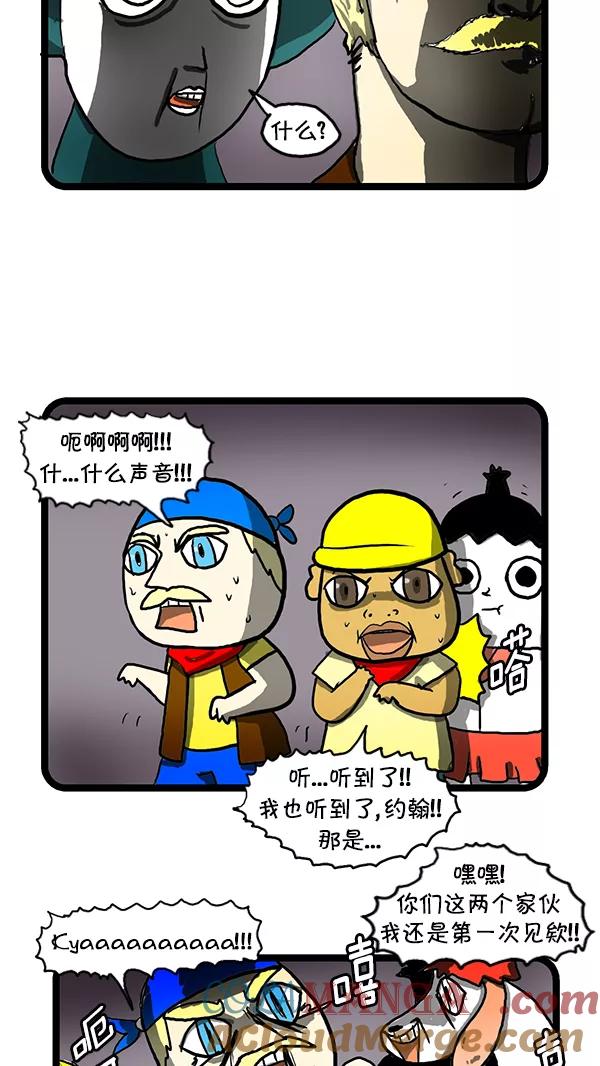 《别放精神线》[第137话] 暗中潜入 第11页