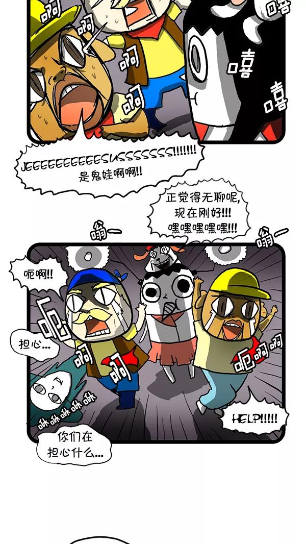 《别放精神线》[第137话] 暗中潜入 第12页