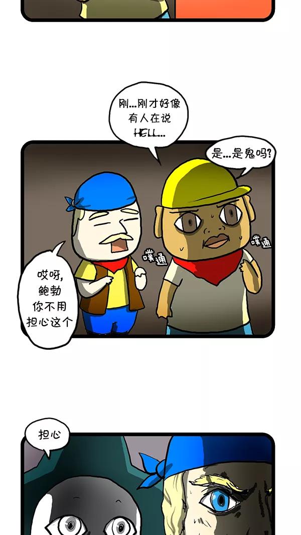 《别放精神线》[第137话] 暗中潜入 第10页