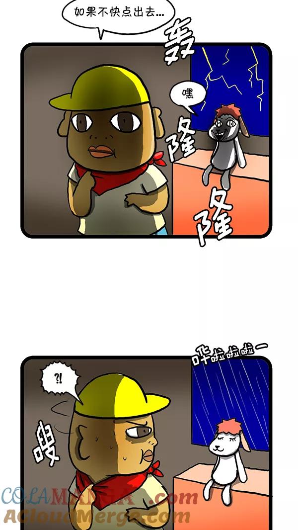 《别放精神线》[第137话] 暗中潜入 第9页
