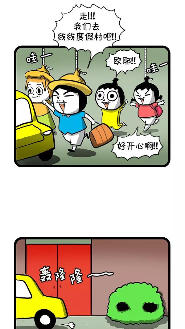 《别放精神线》[第137话] 暗中潜入 第2页