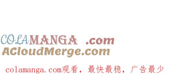 《别放精神线》[第138话] 不速之客 第14页