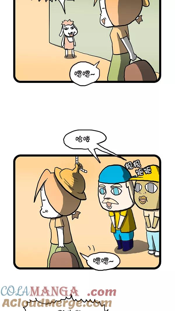 《别放精神线》[第138话] 不速之客 第3页