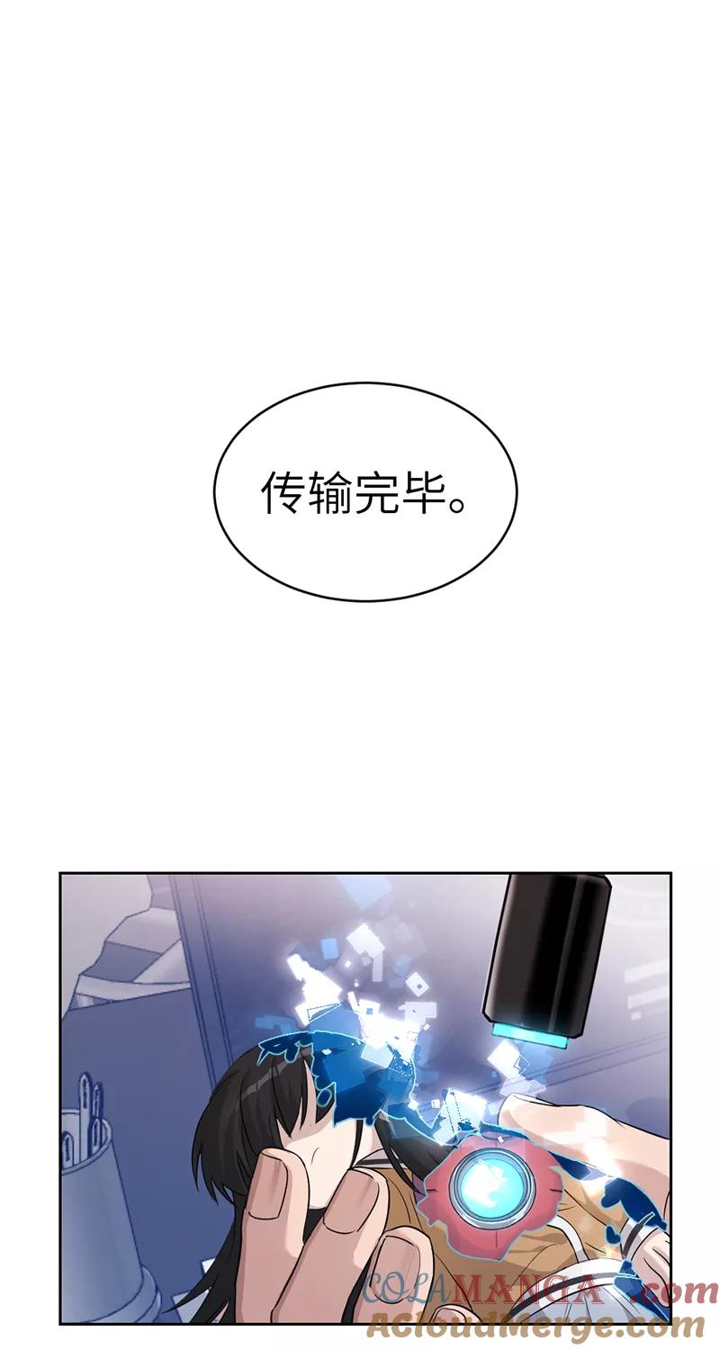 《虚拟恋人》第14话 第46页